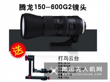 腾龙150-600G2搭配云台套装特价